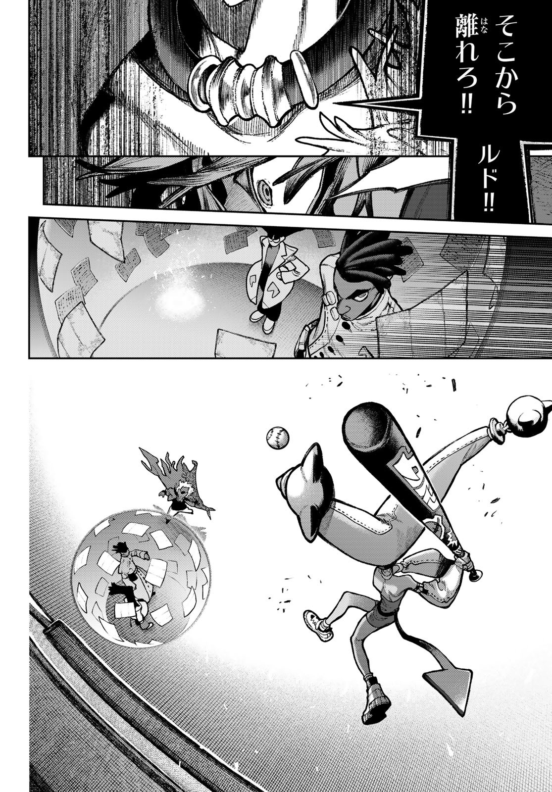 GACHIAKUTA - raw - Chapter 140.2 - https://jpdd.ccdd.to/JPDD/41051806/xhz5oofx2zz.jpg