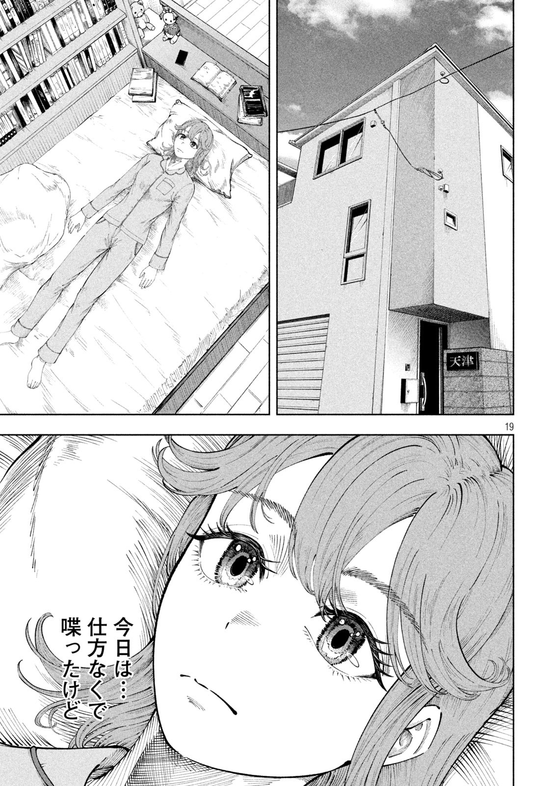 19