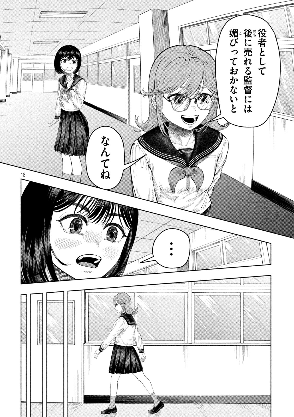 18