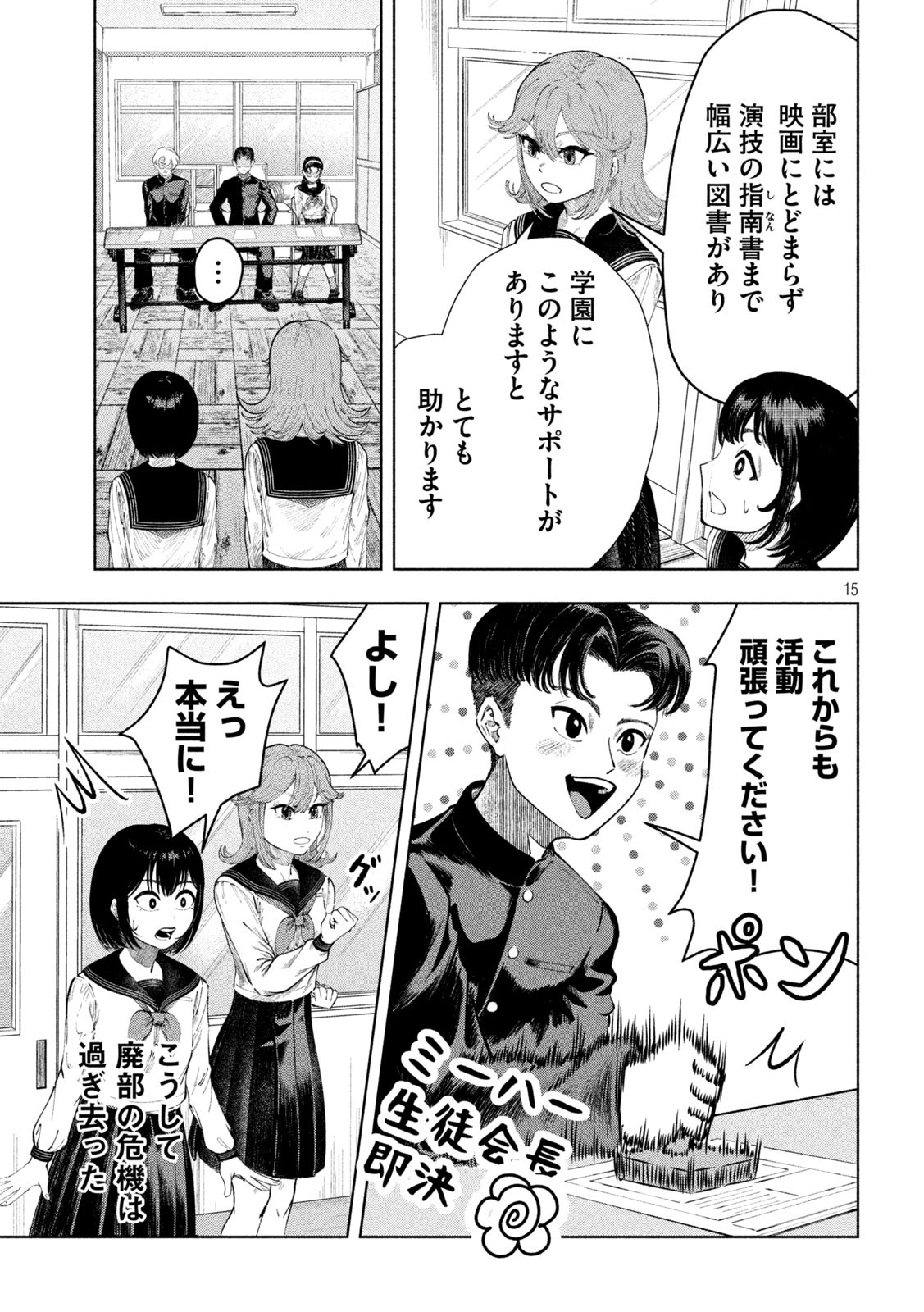 15