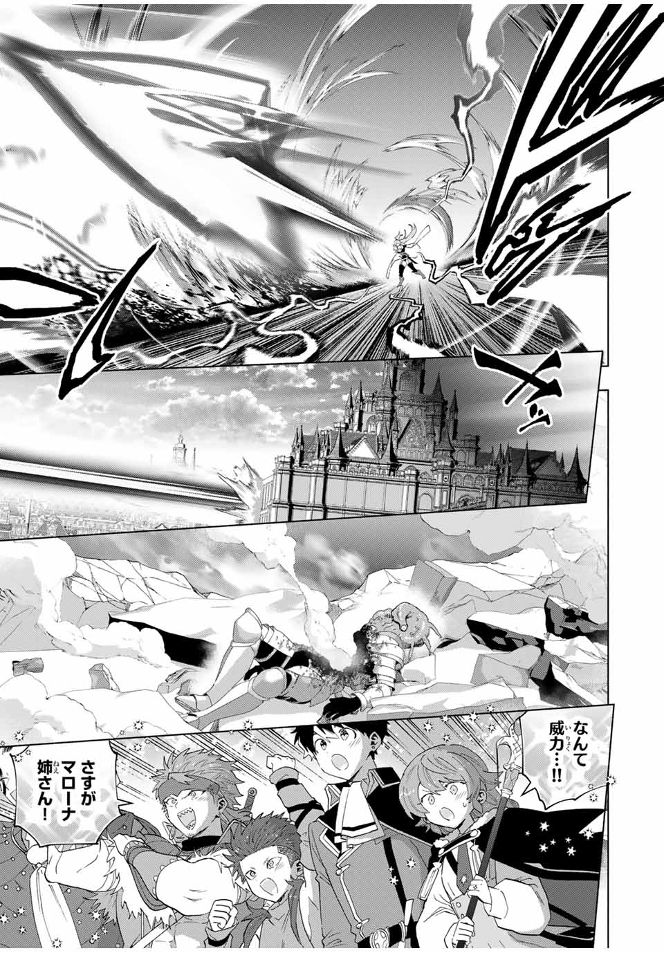 A RANK PART WO RIDATSU SHITA ORE HA, MOTO OSHIEGO TACHITO MEIKYU SHINBU WO MEZASU. (MANGA) - raw - Chapter 126 - https://jpdd.ccdd.to/JPDD/41052103/n50hypcnbgs.jpg
