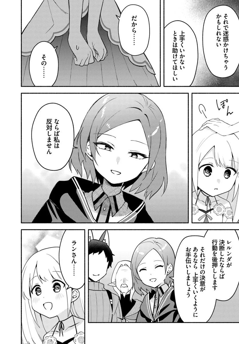 FUTAGO NO ANE GA MIKO TOSHITE HIKITORARETE, WATASHI WA SUTERARETA KEDO TABUN WATASHI GA MIKO DE ARU. (MANGA) - raw - Chapter 31.1 - https://jpdd.ccdd.to/JPDD/41052106/1etxppvptuj.jpg