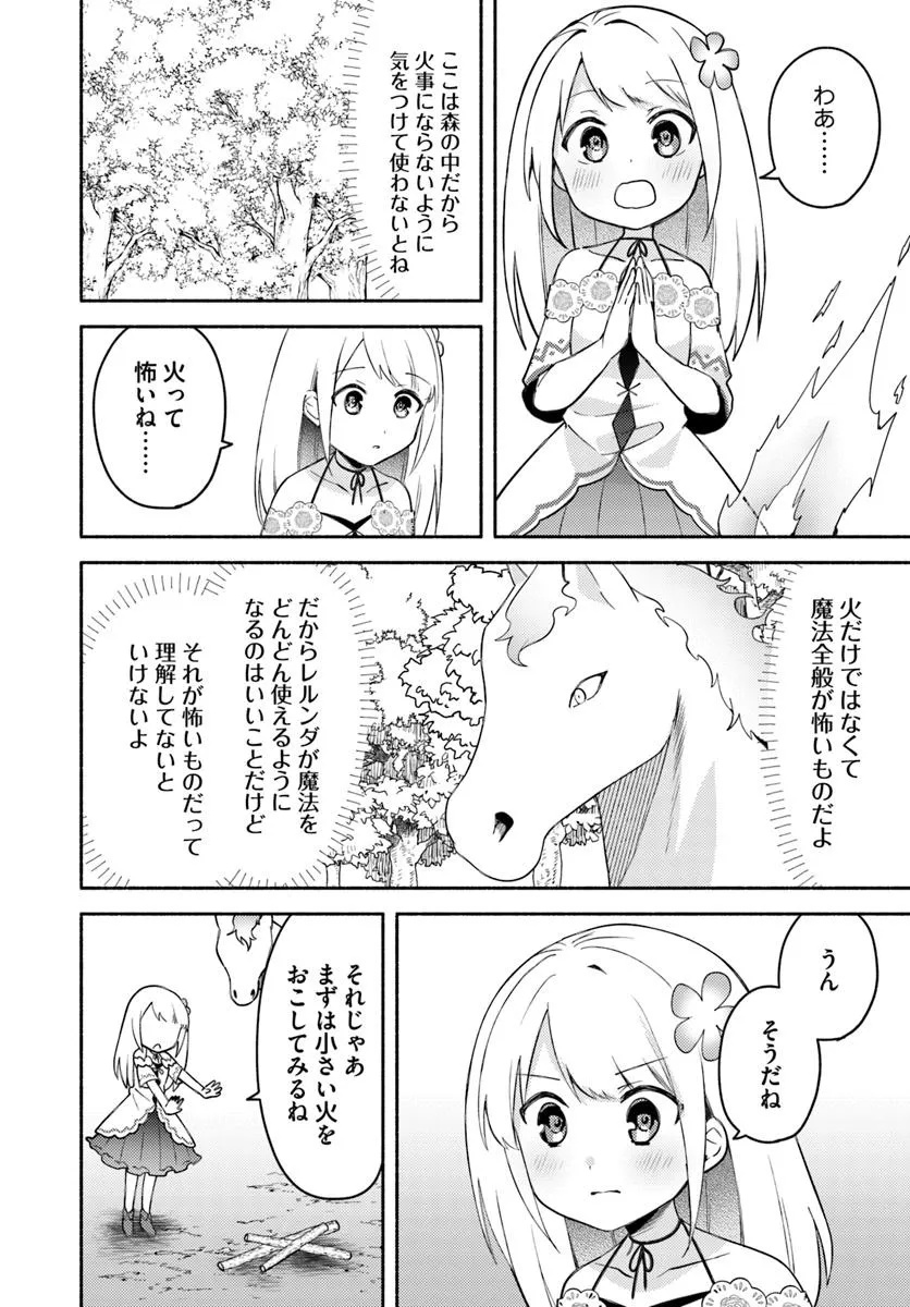 FUTAGO NO ANE GA MIKO TOSHITE HIKITORARETE, WATASHI WA SUTERARETA KEDO TABUN WATASHI GA MIKO DE ARU. (MANGA) - raw - Chapter 31.1 - https://jpdd.ccdd.to/JPDD/41052106/gayo0qfuw0m.jpg