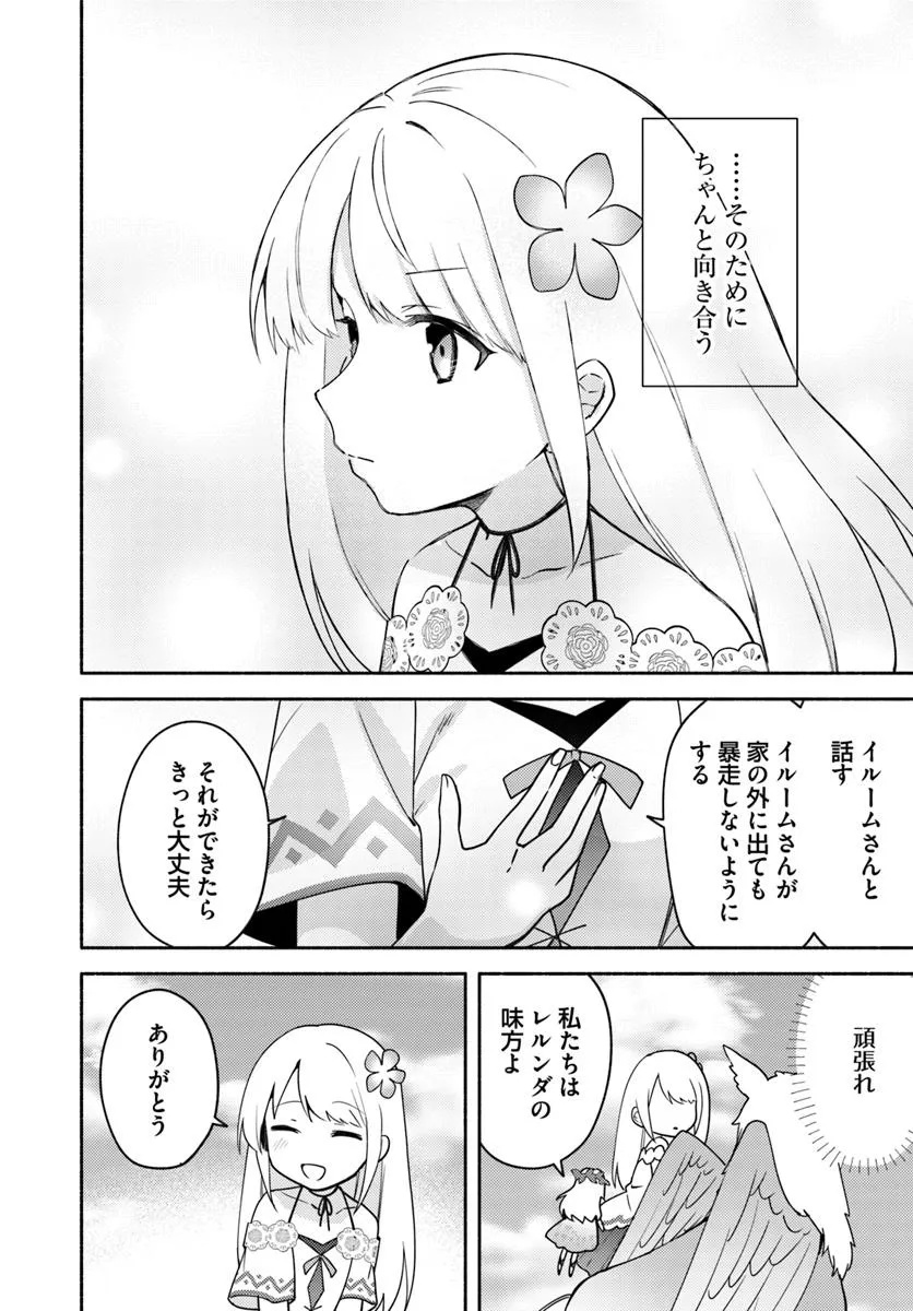 FUTAGO NO ANE GA MIKO TOSHITE HIKITORARETE, WATASHI WA SUTERARETA KEDO TABUN WATASHI GA MIKO DE ARU. (MANGA) - raw - Chapter 31.1 - https://jpdd.ccdd.to/JPDD/41052106/o53dimai0mi.jpg