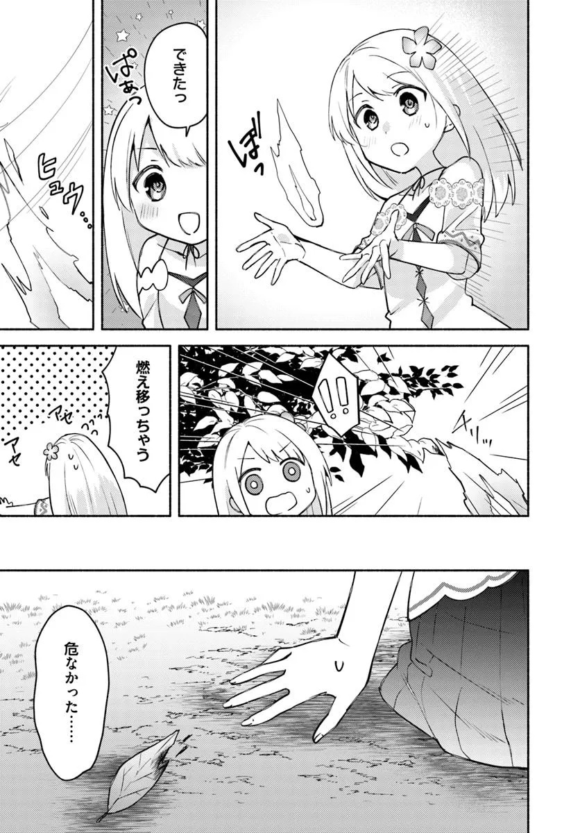 FUTAGO NO ANE GA MIKO TOSHITE HIKITORARETE, WATASHI WA SUTERARETA KEDO TABUN WATASHI GA MIKO DE ARU. (MANGA) - raw - Chapter 31.1 - https://jpdd.ccdd.to/JPDD/41052106/pjdaad0bow1.jpg