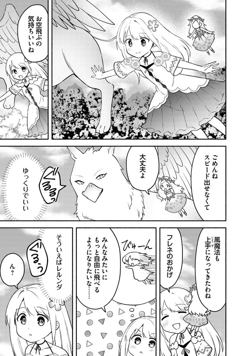 FUTAGO NO ANE GA MIKO TOSHITE HIKITORARETE, WATASHI WA SUTERARETA KEDO TABUN WATASHI GA MIKO DE ARU. (MANGA) - raw - Chapter 31.1 - https://jpdd.ccdd.to/JPDD/41052106/q2qypmnc4j0.jpg