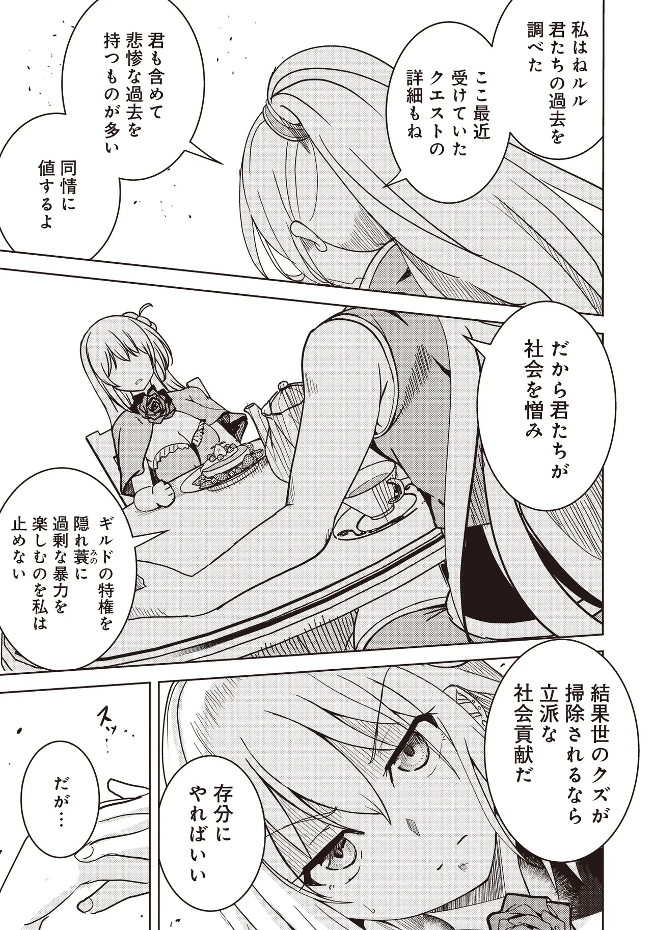 ISEKAI SAIKOUHOU NO GUILD LEADER - raw - Chapter 22.2 - https://jpdd.ccdd.to/JPDD/41052203/3my2ox3nq5x.jpg