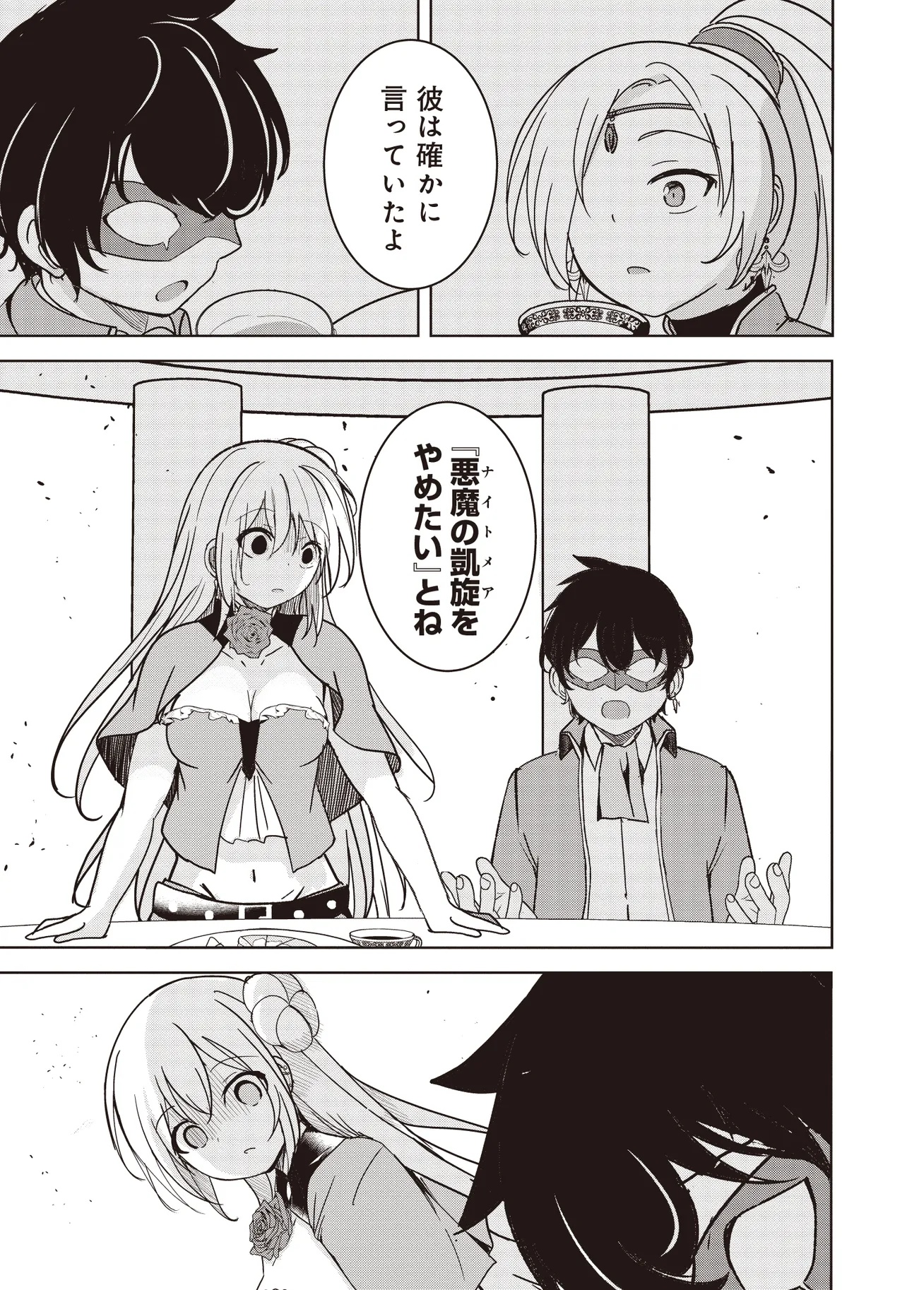 ISEKAI SAIKOUHOU NO GUILD LEADER - raw - Chapter 22.2 - https://jpdd.ccdd.to/JPDD/41052203/bquvtfcqayu.jpg