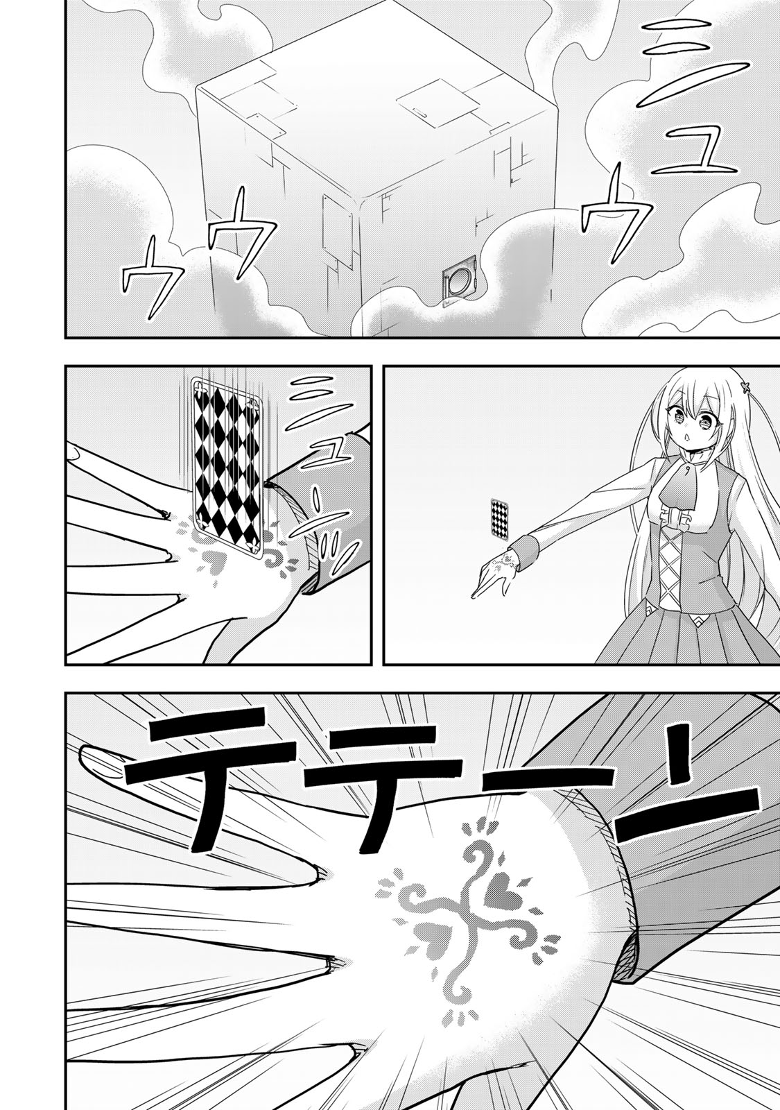 JITSU WA ORE, SAIKYOU DESHITA? - raw - Chapter 117.5 - https://jpdd.ccdd.to/JPDD/41052205/cle0i25lu0q.jpg