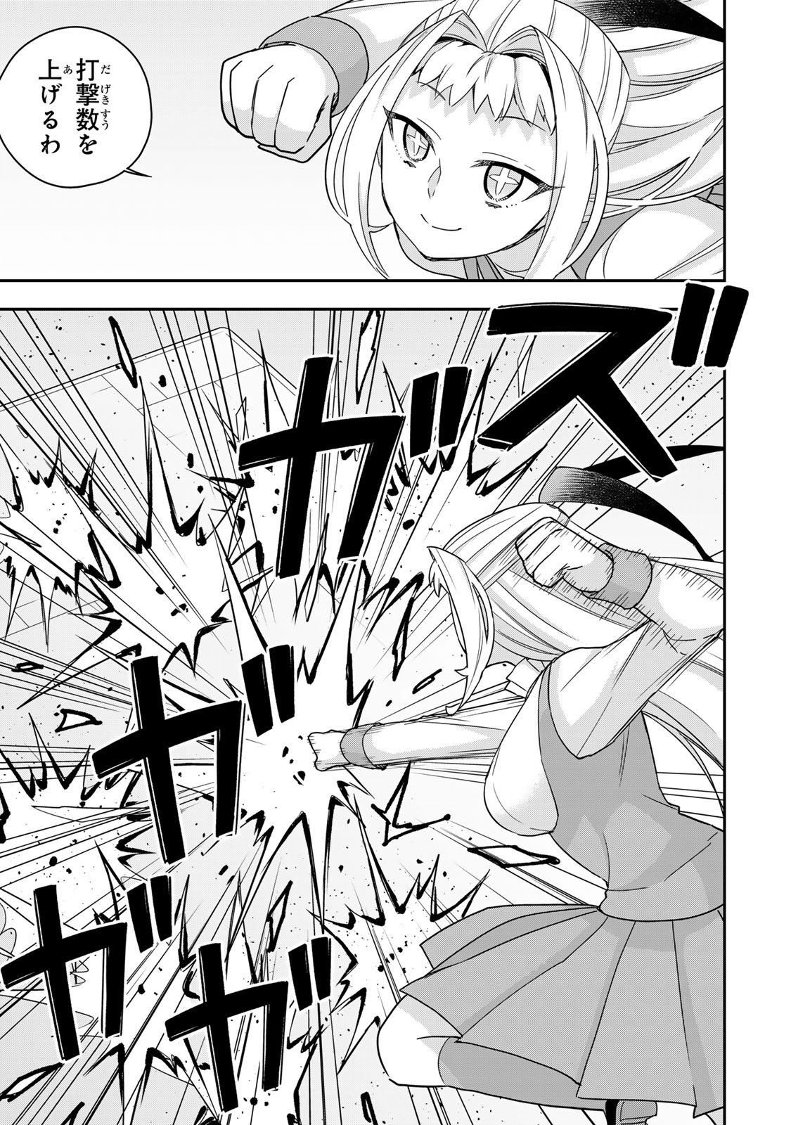 JITSU WA ORE, SAIKYOU DESHITA? - raw - Chapter 117.5 - https://jpdd.ccdd.to/JPDD/41052205/hep1j4pco3n.jpg
