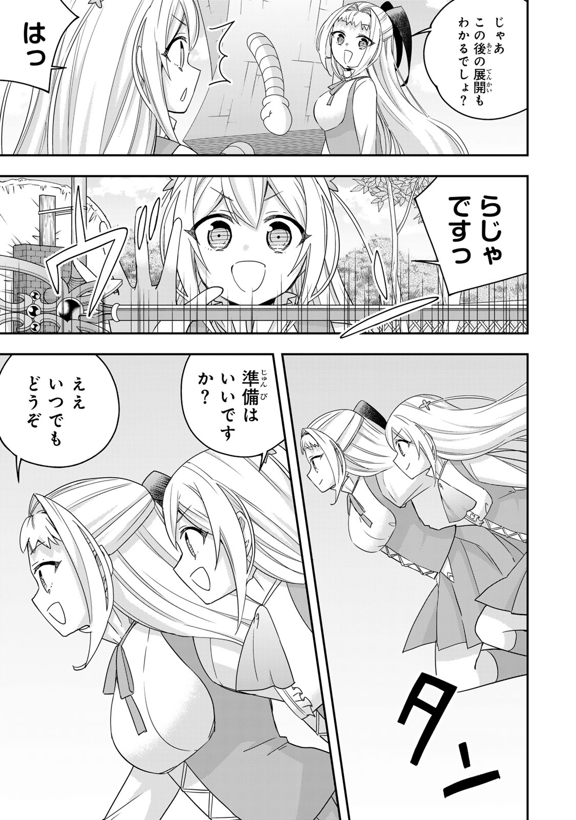 JITSU WA ORE, SAIKYOU DESHITA? - raw - Chapter 117.5 - https://jpdd.ccdd.to/JPDD/41052205/k5hi3nera1z.jpg