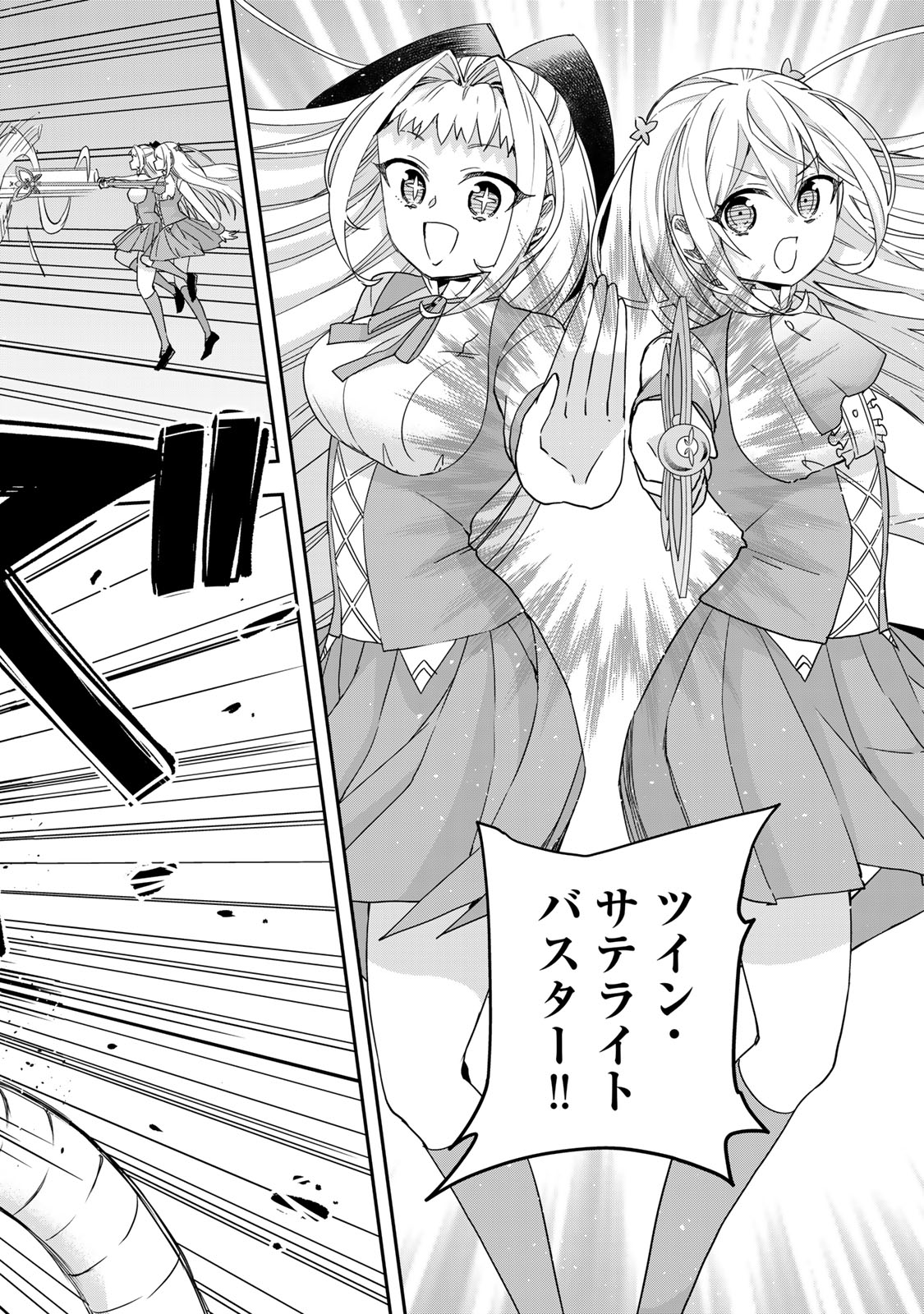 JITSU WA ORE, SAIKYOU DESHITA? - raw - Chapter 117.5 - https://jpdd.ccdd.to/JPDD/41052205/osahzit2u4n.jpg
