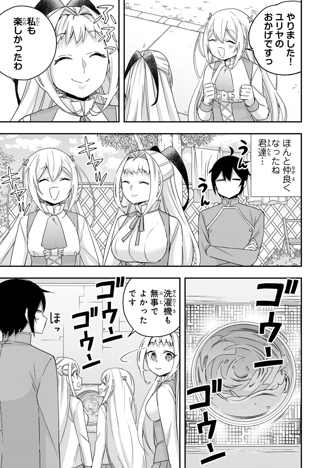 JITSU WA ORE, SAIKYOU DESHITA? - raw - Chapter 117.5 - https://jpdd.ccdd.to/JPDD/41052205/phhr2mnwjzc.jpg