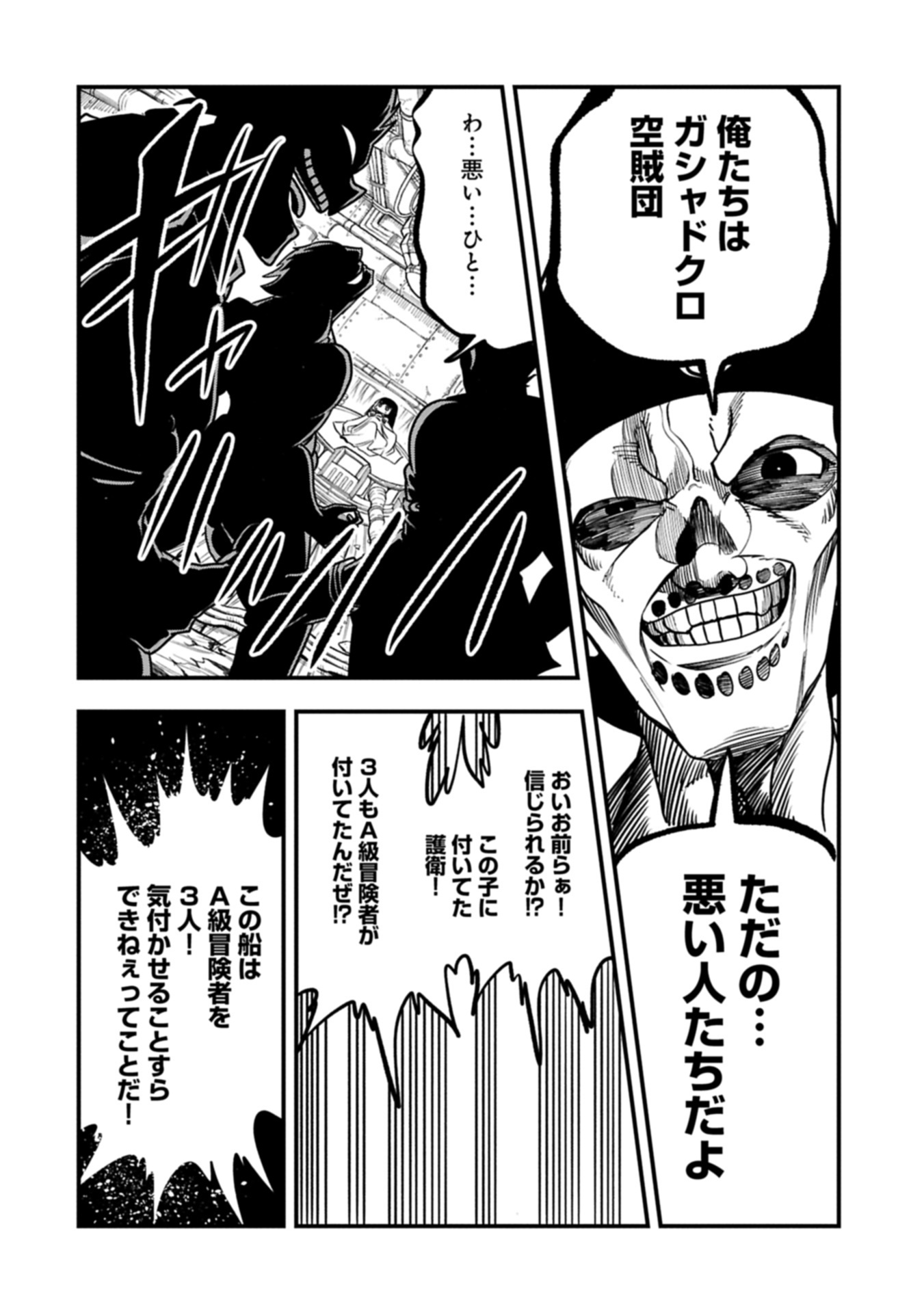 UMARETA CHOKUGO NI SUTERARETA KEDO, ZENSEI GA TAIKENSHA DATTA NO DE YOYUU DE IKITEMASU - raw - Chapter 57.1 - https://jpdd.ccdd.to/JPDD/41052305/31hkbq0buyt.jpg