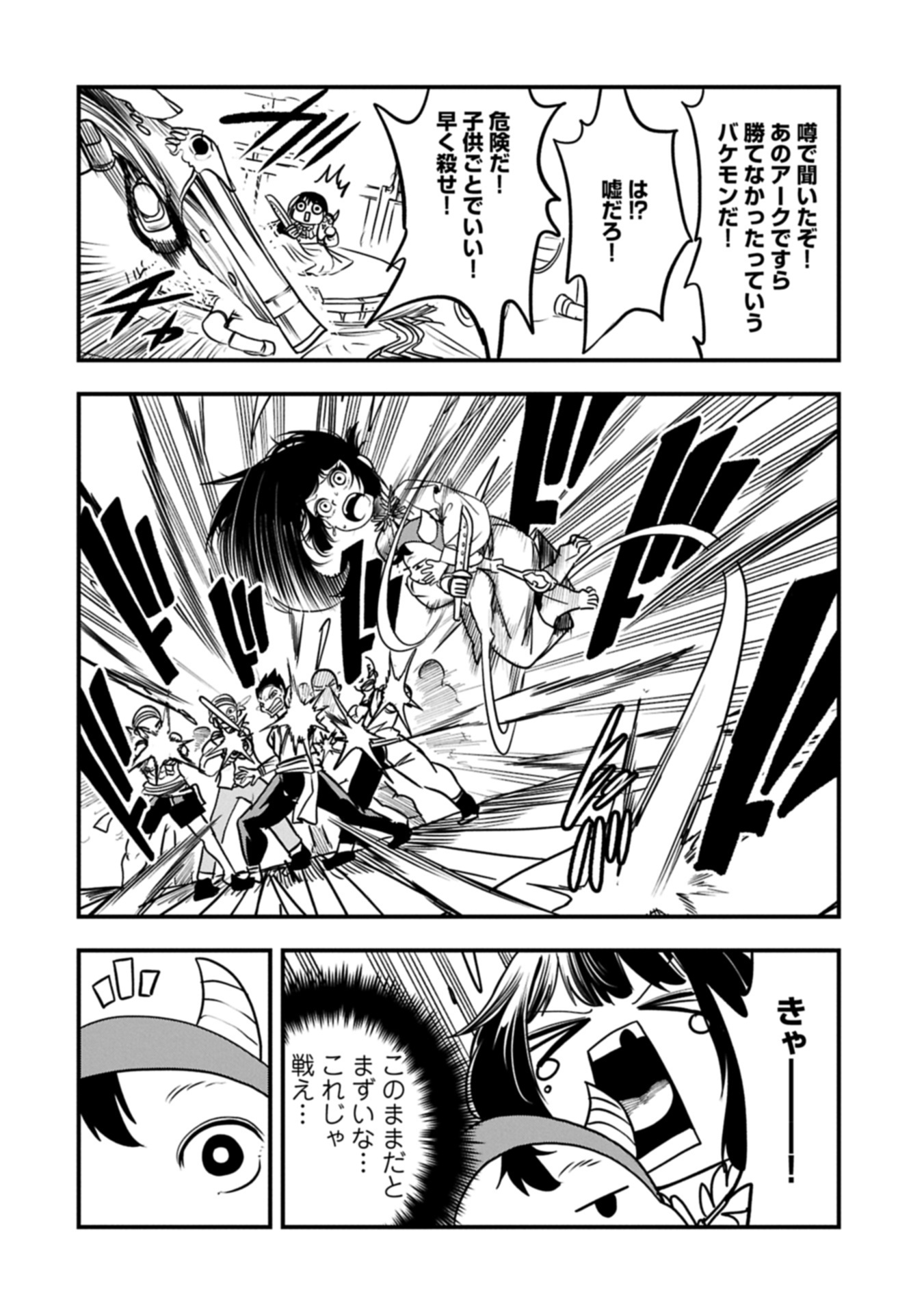 UMARETA CHOKUGO NI SUTERARETA KEDO, ZENSEI GA TAIKENSHA DATTA NO DE YOYUU DE IKITEMASU - raw - Chapter 57.1 - https://jpdd.ccdd.to/JPDD/41052305/bcvvln4q0o4.jpg