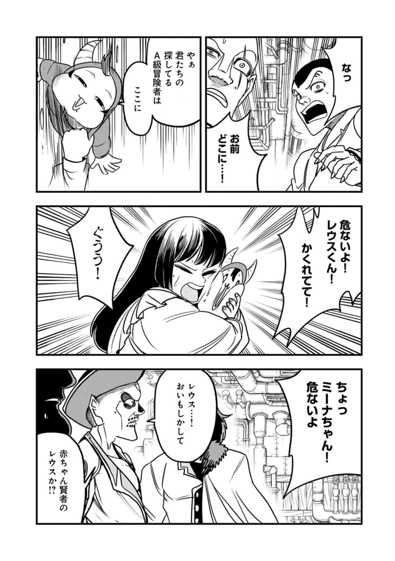UMARETA CHOKUGO NI SUTERARETA KEDO, ZENSEI GA TAIKENSHA DATTA NO DE YOYUU DE IKITEMASU - raw - Chapter 57.1 - https://jpdd.ccdd.to/JPDD/41052305/gepj1fpmooz.jpg