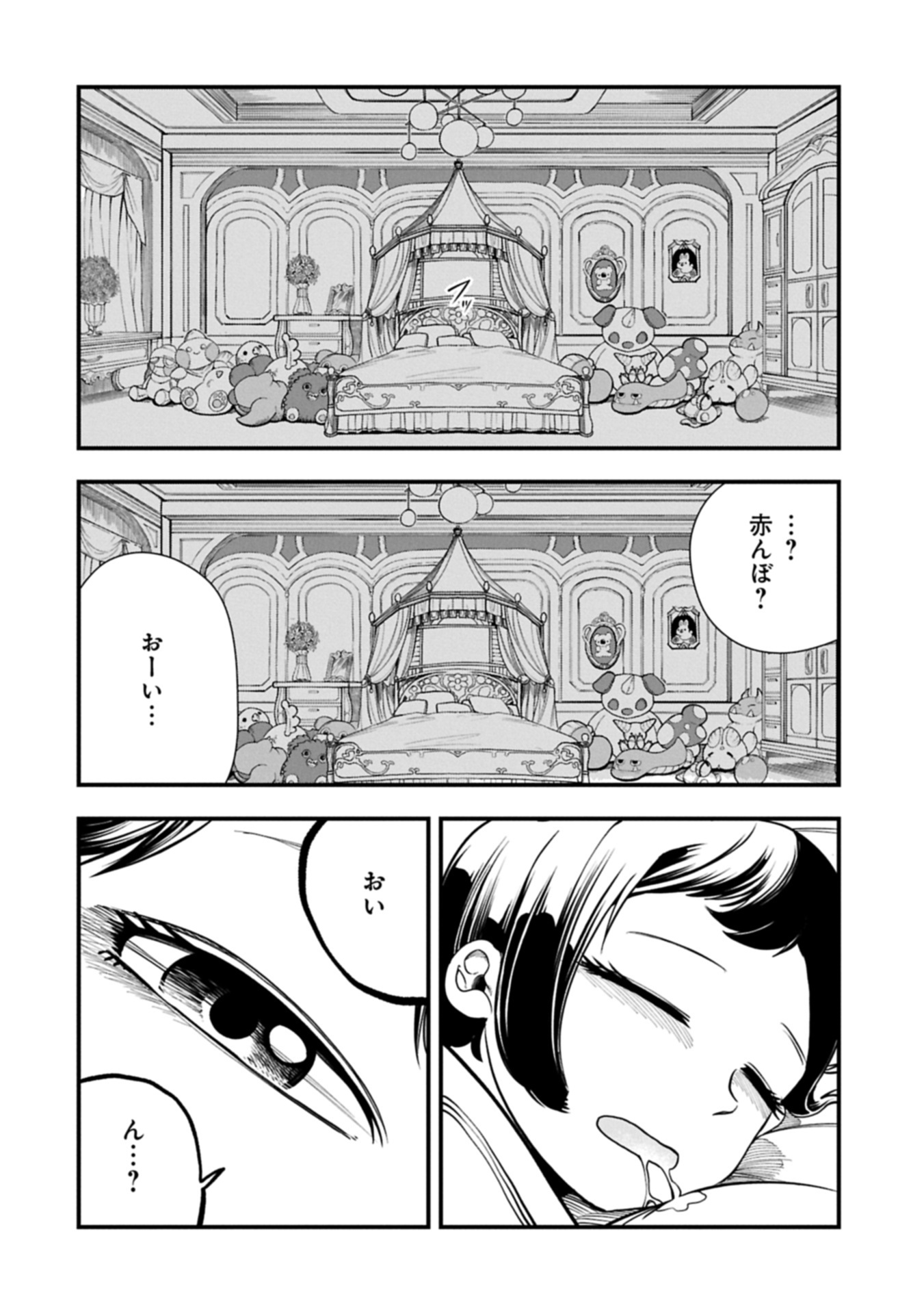 UMARETA CHOKUGO NI SUTERARETA KEDO, ZENSEI GA TAIKENSHA DATTA NO DE YOYUU DE IKITEMASU - raw - Chapter 57.1 - https://jpdd.ccdd.to/JPDD/41052305/vdjuecrznuv.jpg