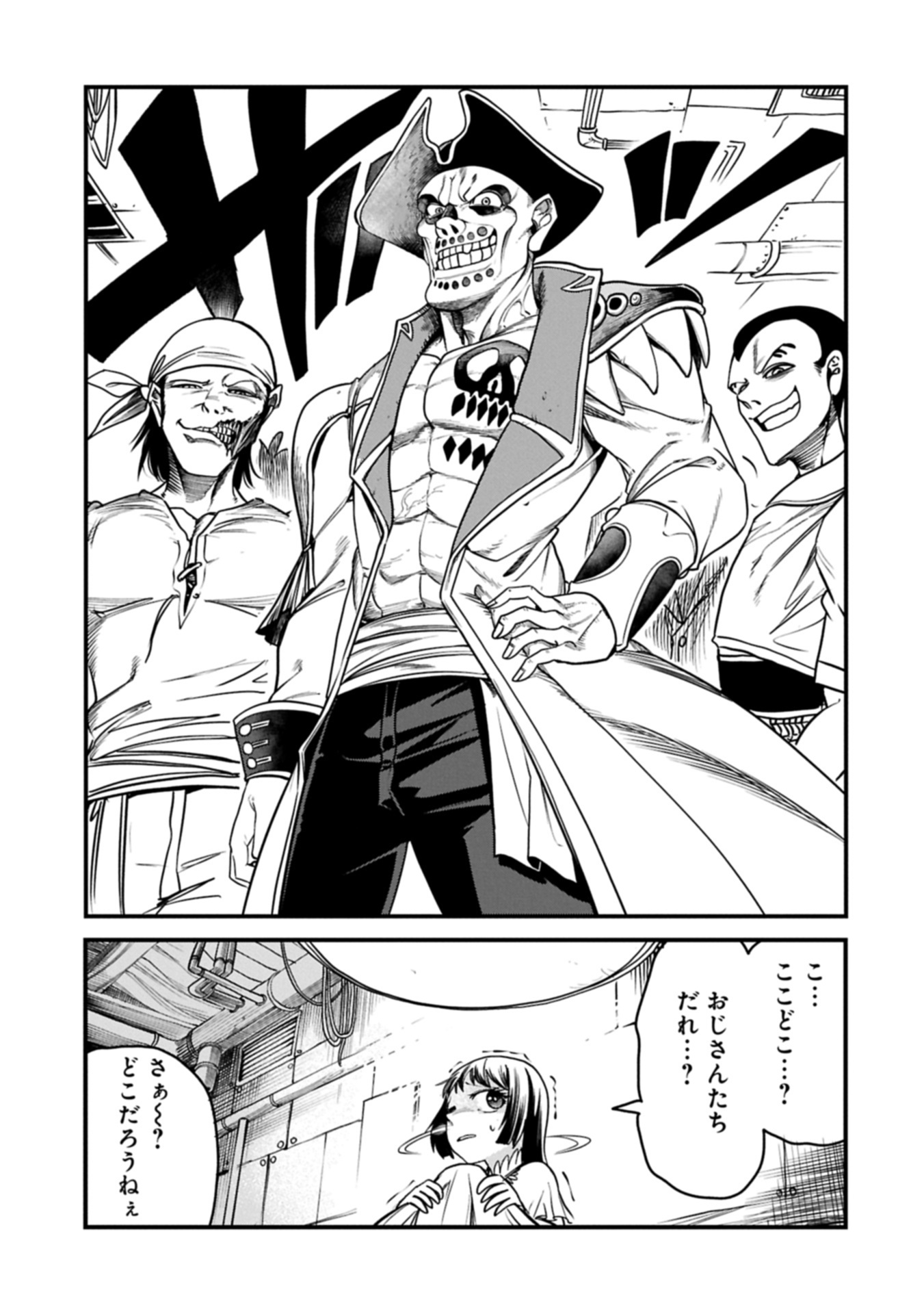 UMARETA CHOKUGO NI SUTERARETA KEDO, ZENSEI GA TAIKENSHA DATTA NO DE YOYUU DE IKITEMASU - raw - Chapter 57.1 - https://jpdd.ccdd.to/JPDD/41052305/w5gkvbfy1di.jpg