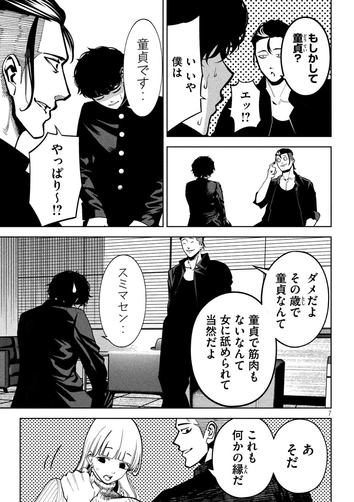 7