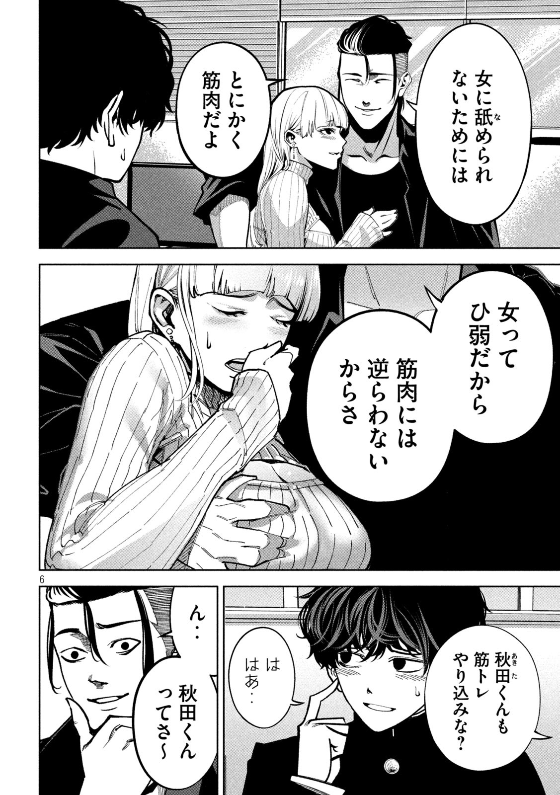 6