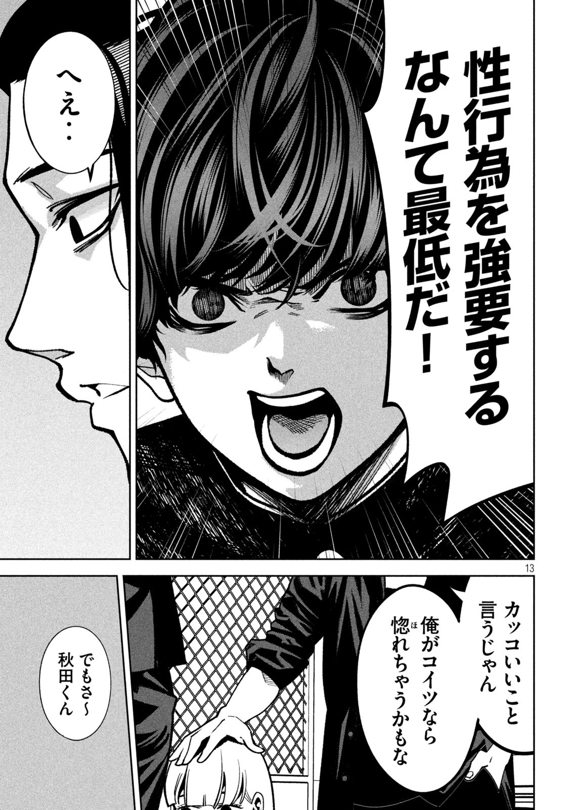 13