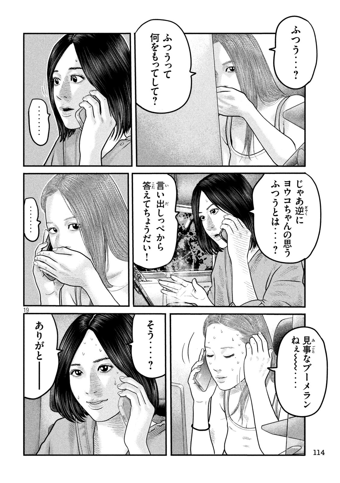 19