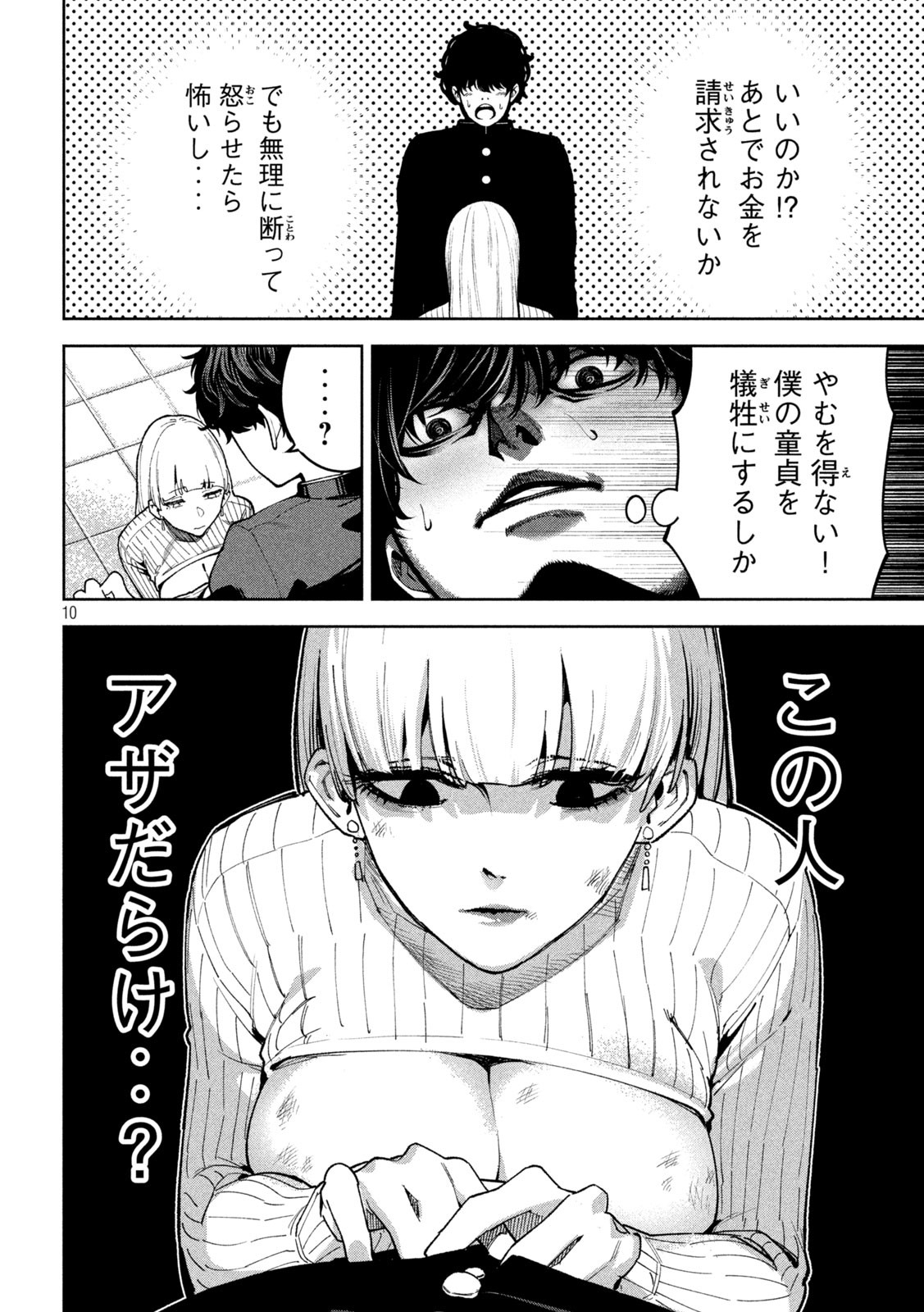 10
