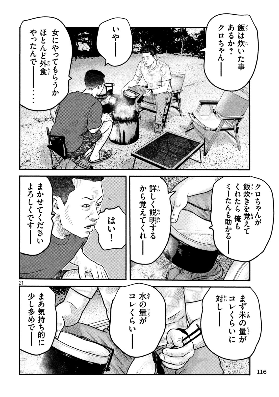 21