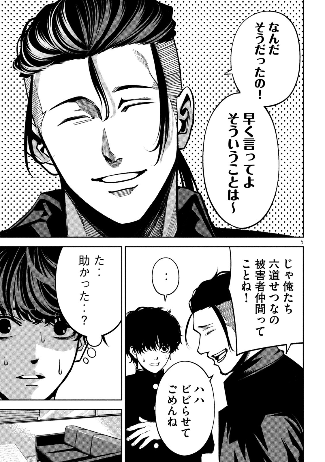 5