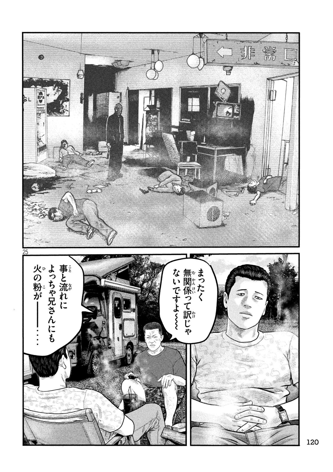 25