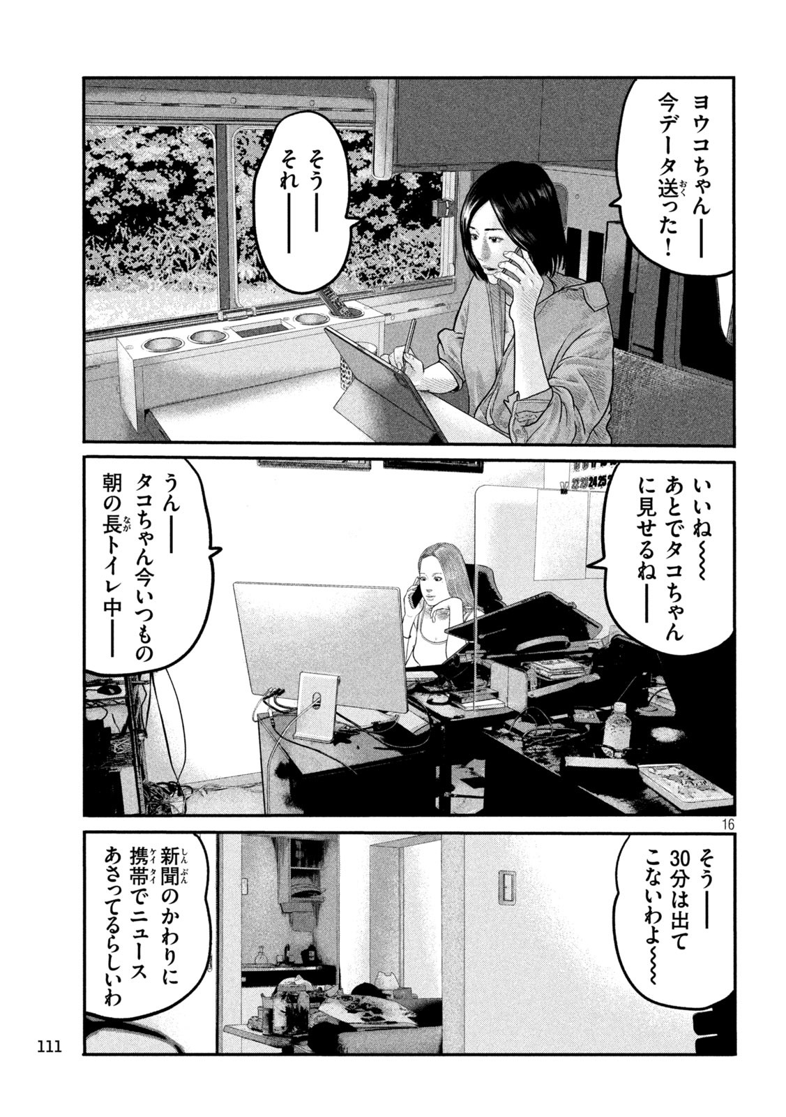 16