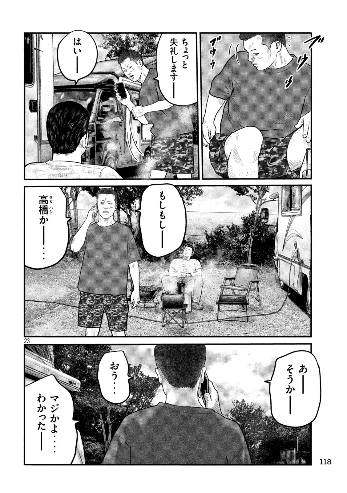 23