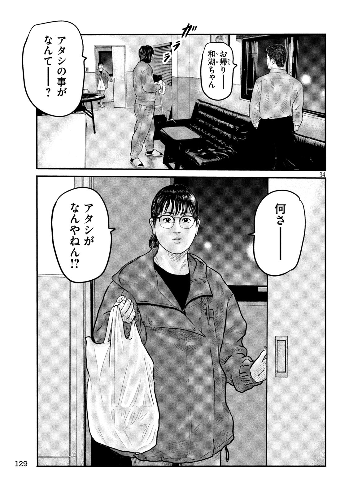 34