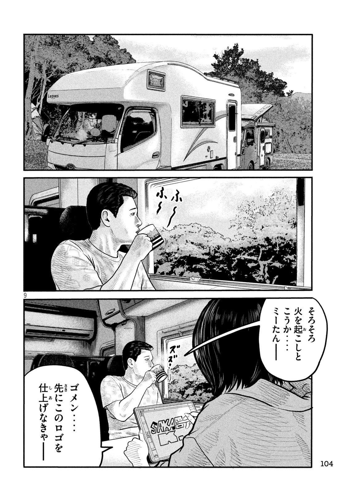 9