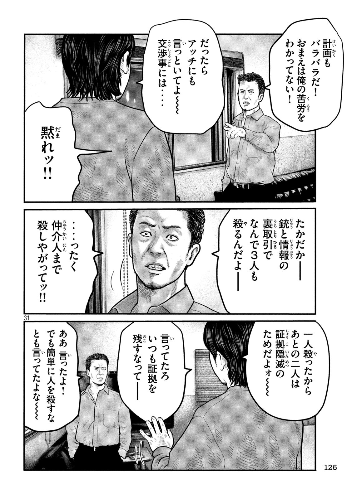 31