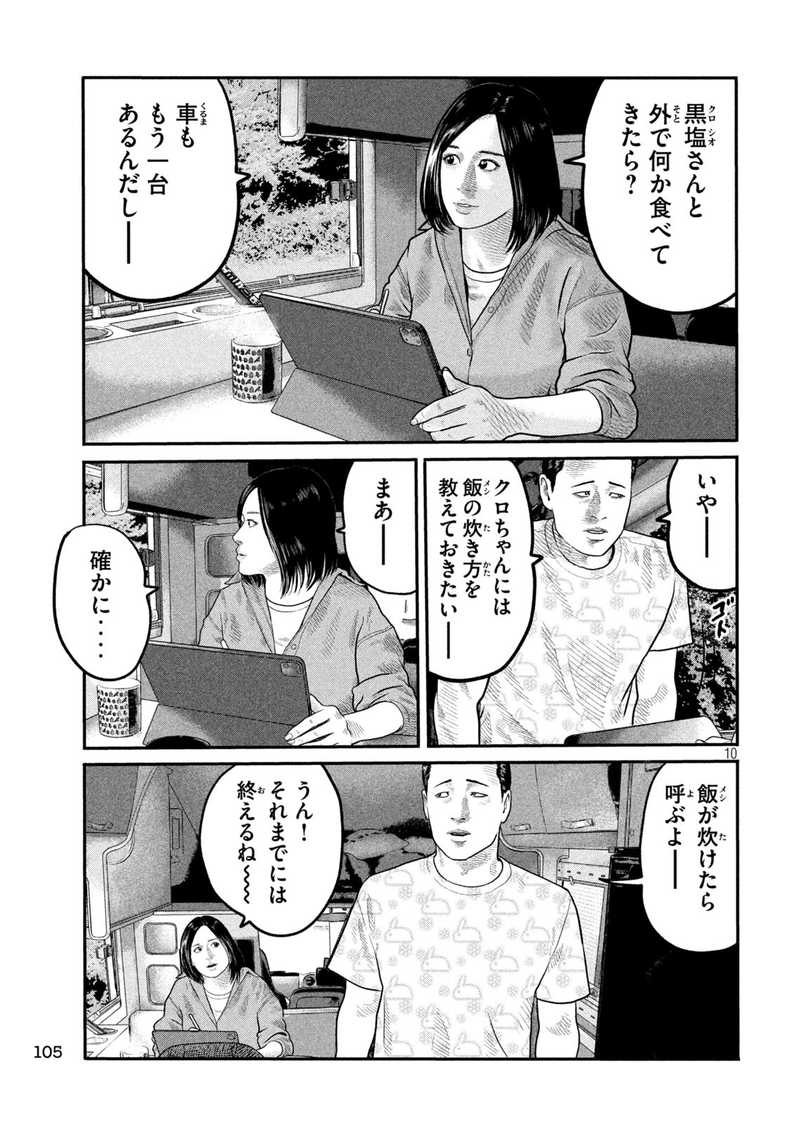 10