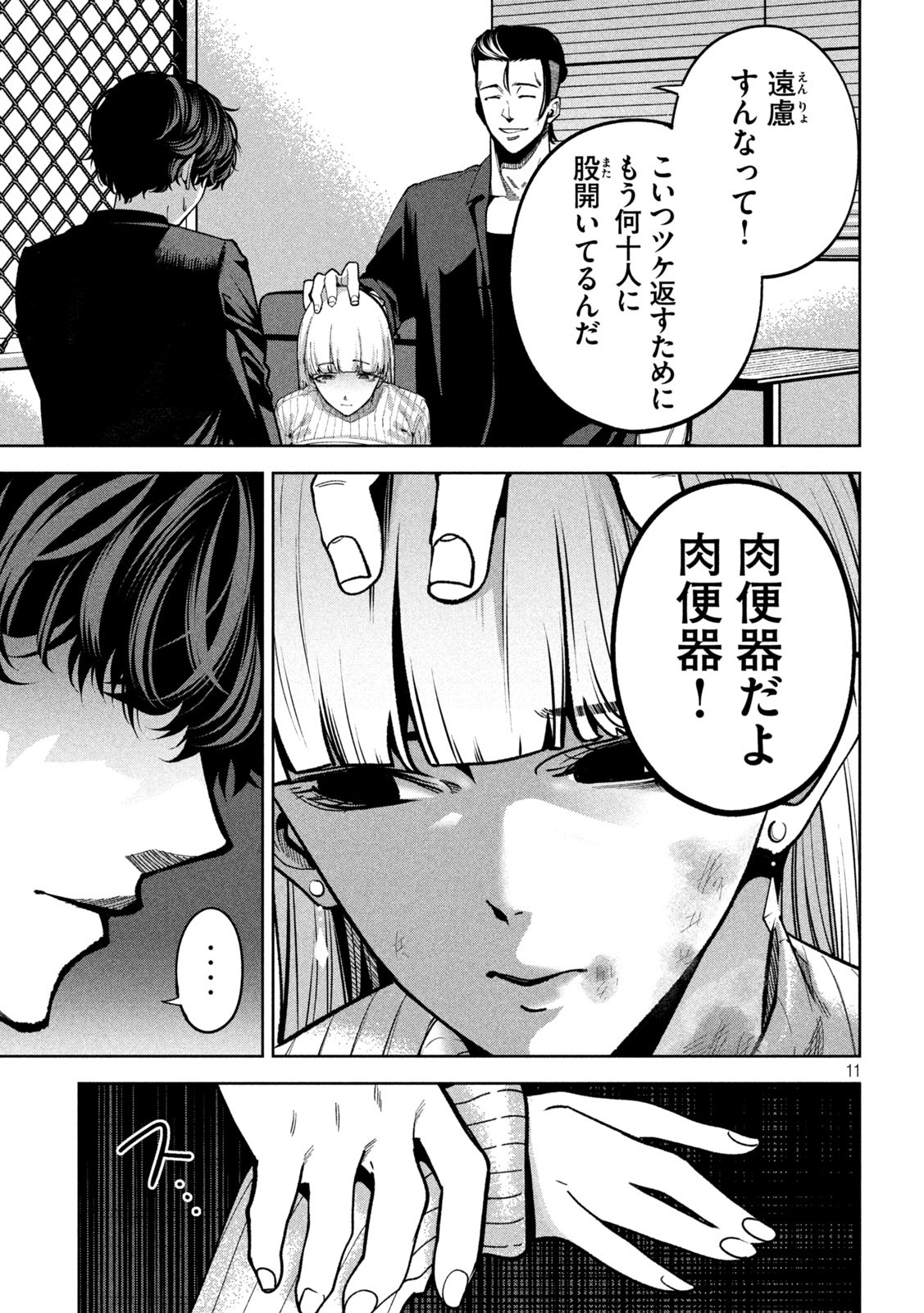11