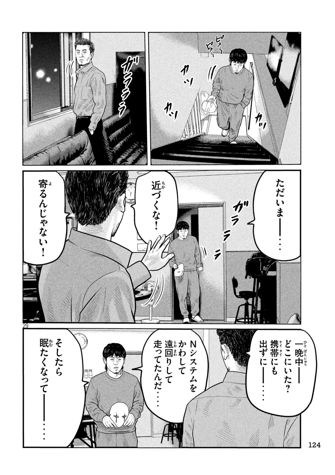 29
