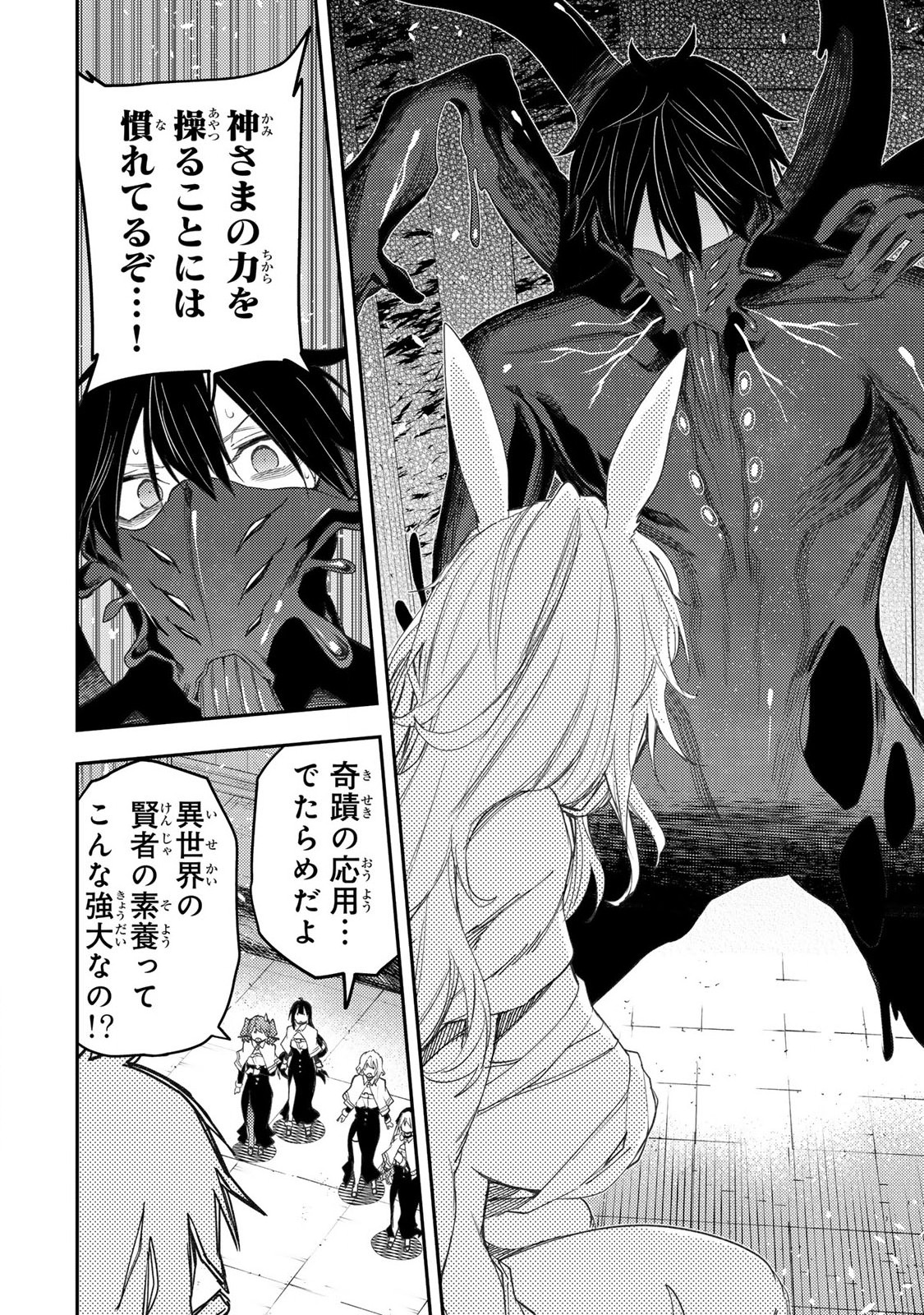 SEINARU OTOME TO HIMEGOTO WO - raw - Chapter 43 - https://jpdd.ccdd.to/JPDD/41052405/0ygyma2tvl1.jpg