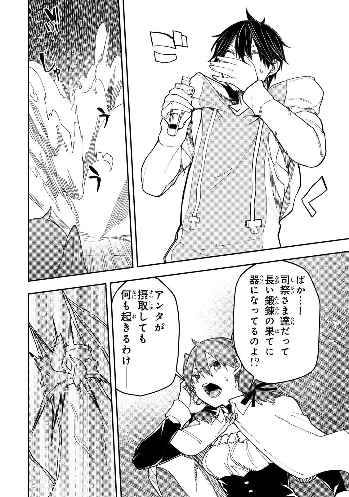 SEINARU OTOME TO HIMEGOTO WO - raw - Chapter 43 - https://jpdd.ccdd.to/JPDD/41052405/22vgum3jnrm.jpg