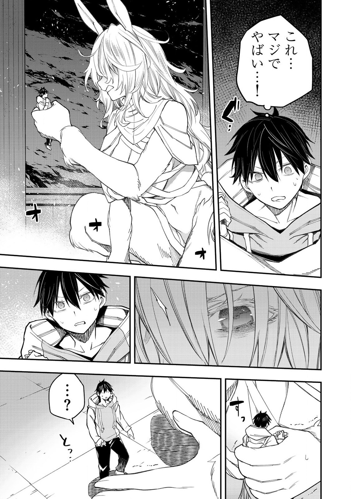 SEINARU OTOME TO HIMEGOTO WO - raw - Chapter 43 - https://jpdd.ccdd.to/JPDD/41052405/2jj2ylccdyx.jpg
