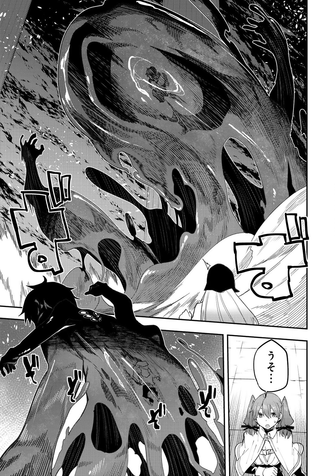 SEINARU OTOME TO HIMEGOTO WO - raw - Chapter 43 - https://jpdd.ccdd.to/JPDD/41052405/4de2qq501w5.jpg