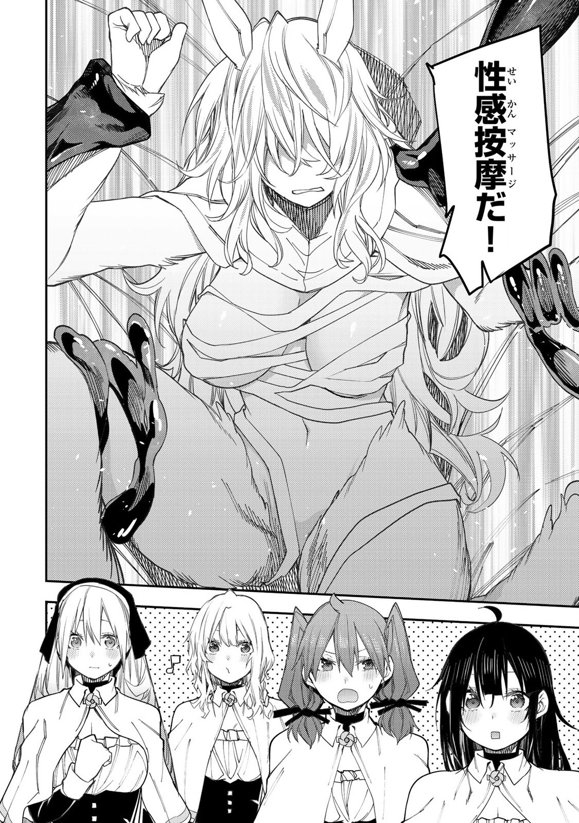 SEINARU OTOME TO HIMEGOTO WO - raw - Chapter 43 - https://jpdd.ccdd.to/JPDD/41052405/4vt1vgv4f5c.jpg