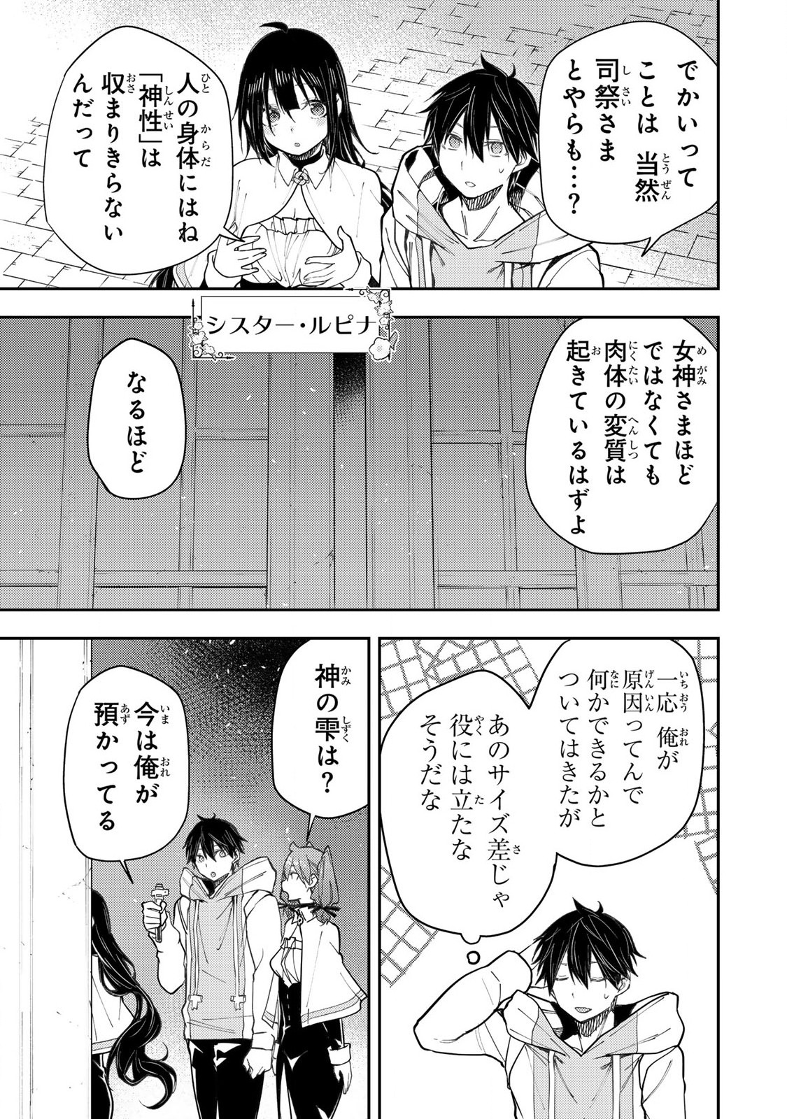 SEINARU OTOME TO HIMEGOTO WO - raw - Chapter 43 - https://jpdd.ccdd.to/JPDD/41052405/bctkyox3byf.jpg
