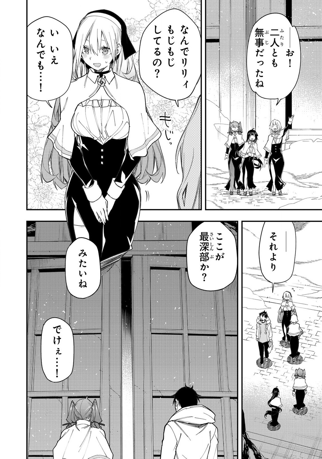 SEINARU OTOME TO HIMEGOTO WO - raw - Chapter 43 - https://jpdd.ccdd.to/JPDD/41052405/gyzqkcwahus.jpg
