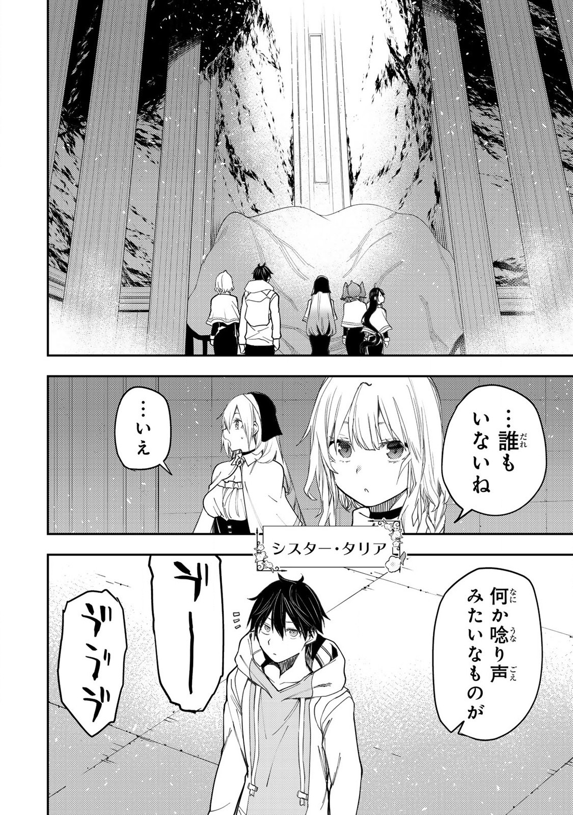 SEINARU OTOME TO HIMEGOTO WO - raw - Chapter 43 - https://jpdd.ccdd.to/JPDD/41052405/ltujrfkc4wc.jpg