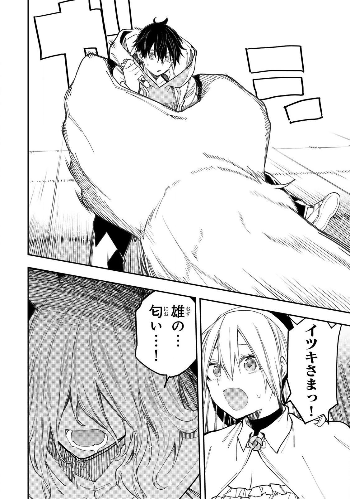 SEINARU OTOME TO HIMEGOTO WO - raw - Chapter 43 - https://jpdd.ccdd.to/JPDD/41052405/qaiel4v0xse.jpg