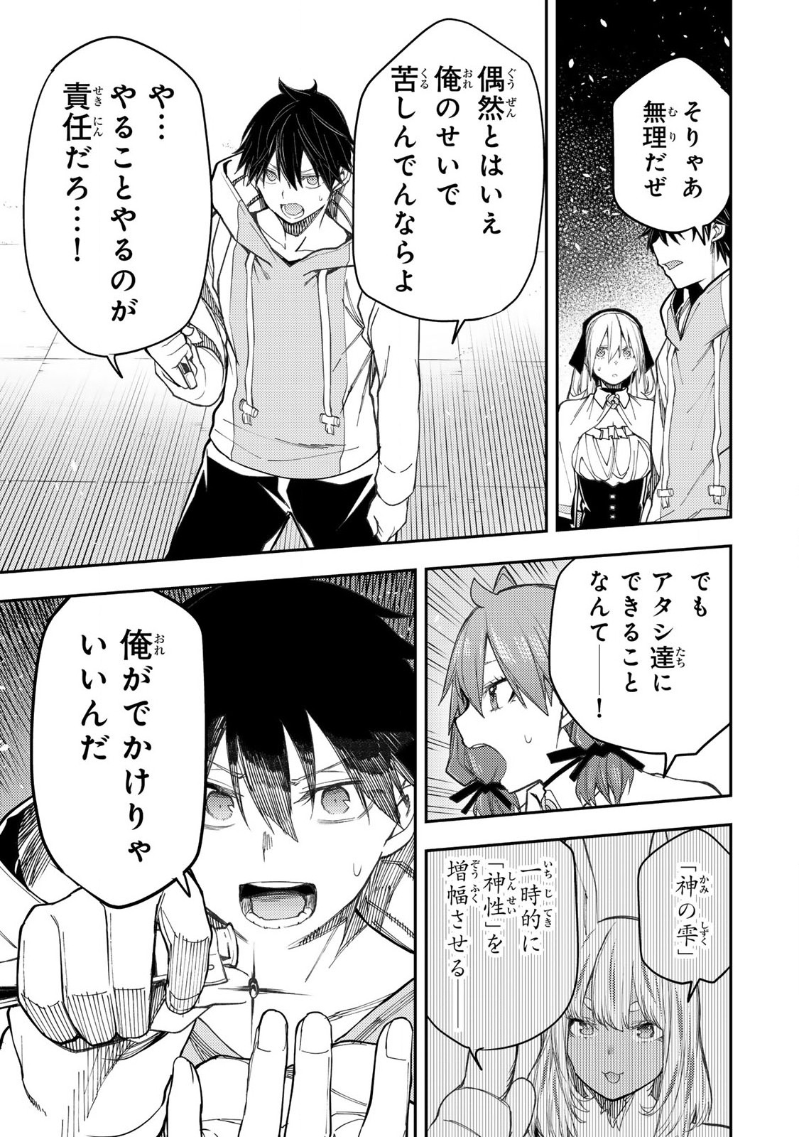 SEINARU OTOME TO HIMEGOTO WO - raw - Chapter 43 - https://jpdd.ccdd.to/JPDD/41052405/ysuou5ksp4g.jpg