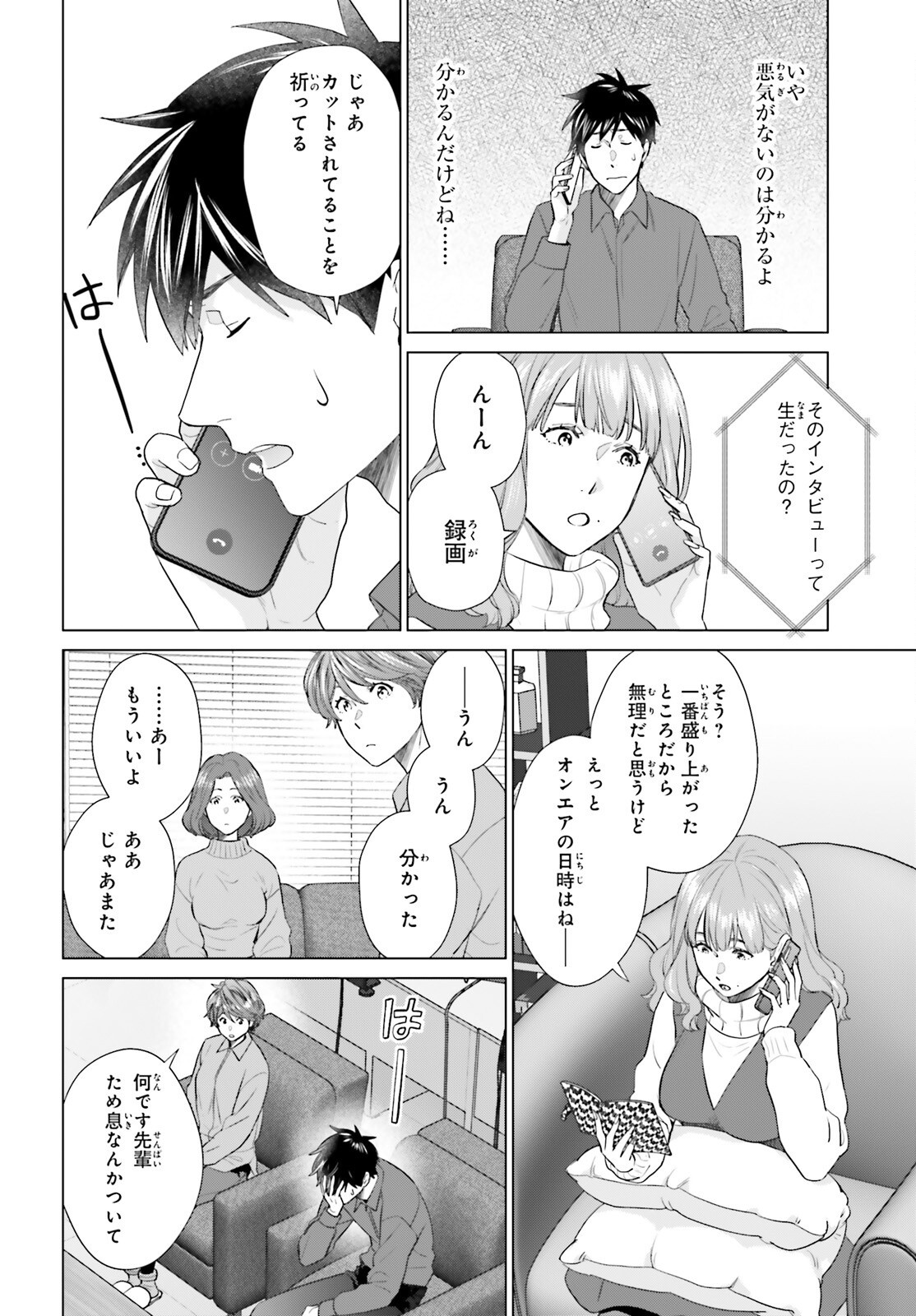 D GENESIS: DUNGEON GA DEKITE 3-NEN (MANGA) - raw - Chapter 52 - https://jpdd.ccdd.to/JPDD/41052705/i5lkf40bq1z.png