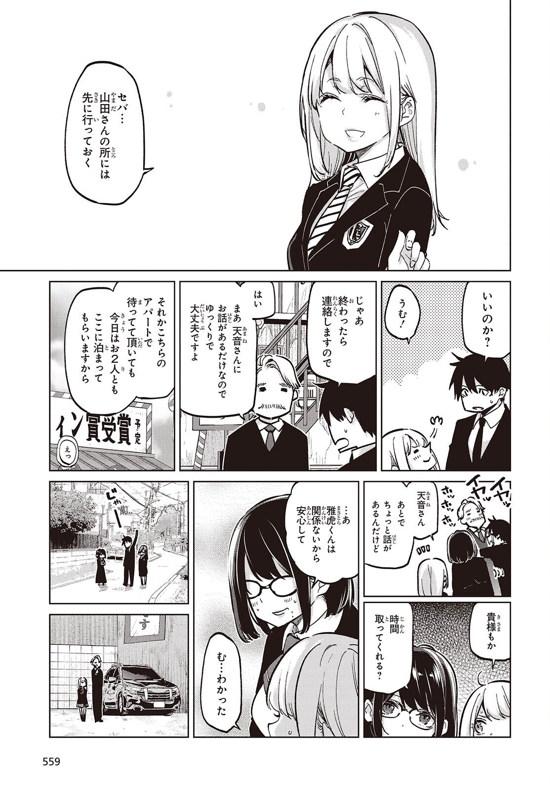 OROKA NA TENSHI WA AKUMA TO ODORU - raw - Chapter 98 - https://jpdd.ccdd.to/JPDD/41052804/df32bcl3vjh.png